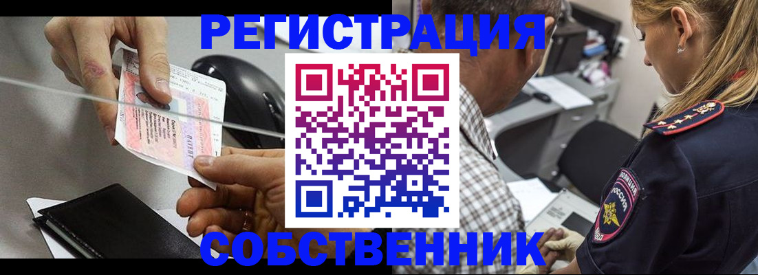 временная регистрация для всех в Удачном