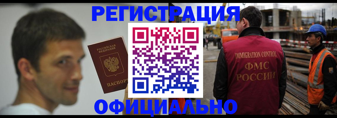 прописка иностранных граждан в Удачном